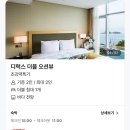 호텔오션뷰 이미지