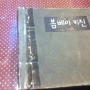 봄베이키친 이미지