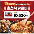 더달달춘천 네이버블로그