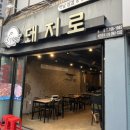 돼지로1985 이미지