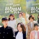 배필찾기 이미지