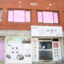속눈썹바이진