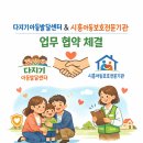 힐탑프라자 | [시흥 아동발달센터] 📢다지기아동발달센터시흥점과 시흥아동보호전문기관의 협약