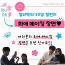 열녀박씨 30일 챌린지 DAY 6 이미지