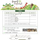 두명마을자연체험촌