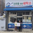 미화 세탁소 더코리아
