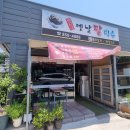 강지네 옛날 팥빙수 이미지