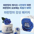 더달케이크