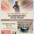 아모레카운셀러 네이버블로그