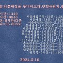 관악산행:서울대정문.무너미고개.안양유원지.관악역2024.5.10 이미지