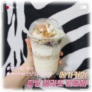 메가병원 | [메가커피 신상] 팥빙 젤라또 파르페 내돈내산 솔직후기