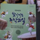 풍물교실(사물놀이) 이미지