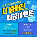 포모사필라테스 - 남양주시 퇴계원로 29 | <한남동 필라테스> 여름철 우리를 건강하게 해주는 보라색 음식들!