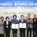 나주고등학교