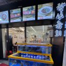 순희네집 빈대떡 이미지