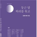 둥근달 이미지