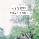 원당경로당 이미지