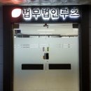 법무법인루츠