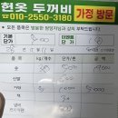 뚜꺼비 | 수원 헌옷뚜꺼비 후기