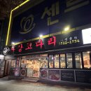 사상 코다리 | 사상코다리 솔직후기 양념 찐하게 밴 코다리에 멸치주먹밥 조합