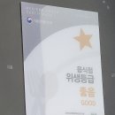 배곧동 맛집 사랑의꽈배기 협찬 찜닭 먹으러 갔어요 일미리금계찜닭 시흥배곧점