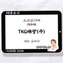 주식회사태광수도