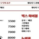 하이츄우 이미지