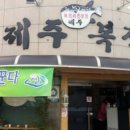 권후진외식창업연구소대구경북음식연구원