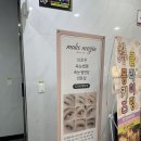 뉴진경기 | [메이크뉴진]용인 속눈썹 연장 후기 렛츠 고