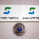 (주)산하이앤씨 이미지