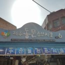 광현상회 네이버블로그