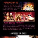 가족뮤지컬 <미녀와야수> 이미지