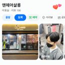 앤헤어salon