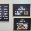 금고기잡는집 - 화성시 동탄첨단산업1로 20 | 금고기잡는집