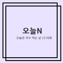 스테이, 흥업 이미지