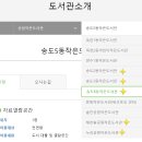 송도5동작은도서관 이미지