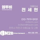 엠투비엔터테인먼트
