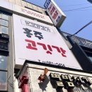 홍주주점 네이버블로그