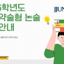 쭌에듀학원