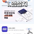 월스테이