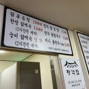 장각 닭곰탕 이미지