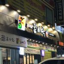 갈비락 | 안산 사동 갈비 맛집 "갈비락" 솔직 후기