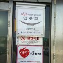 곤양한우마을 이미지