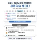광신대학교 교육대학원 네이버블로그