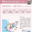 고양누리길 6코스 평화누리길 이미지