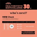 다이어트&바디챌린지 필라테스 이미지