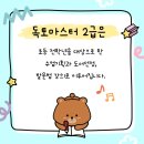 (주)아이마스터 네이버블로그