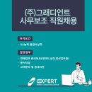 그래디언트주