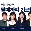쌤수학학원 - 강북구 삼양로19길 102 | 쌤수학학원