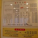 통뼈감자탕장유